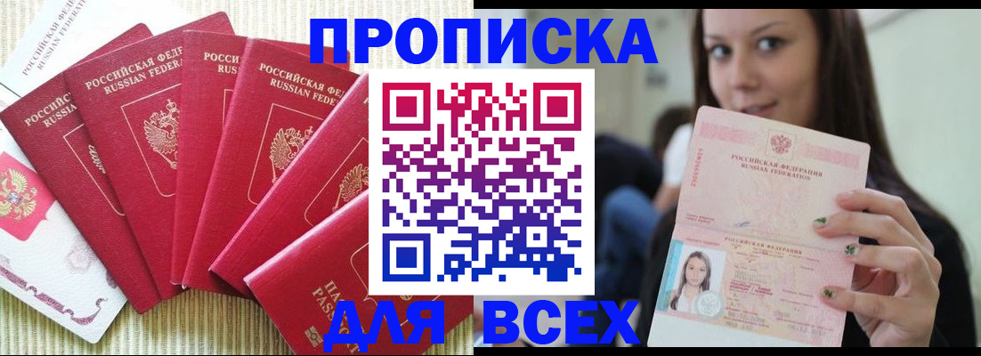 прописка иностранных граждан в Тайшете