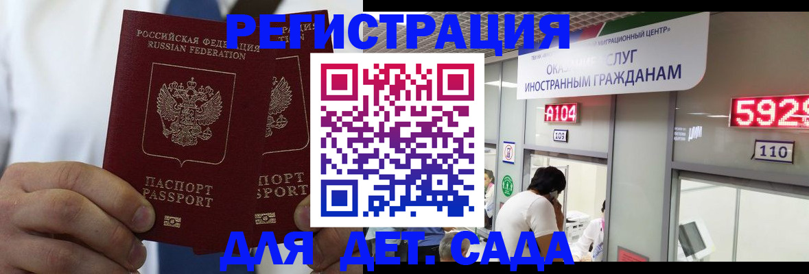 временная регистрация в квартире в Тайшете