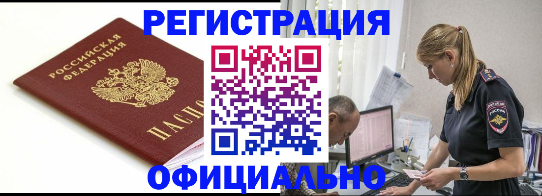 прописка для кредита в Тайшете