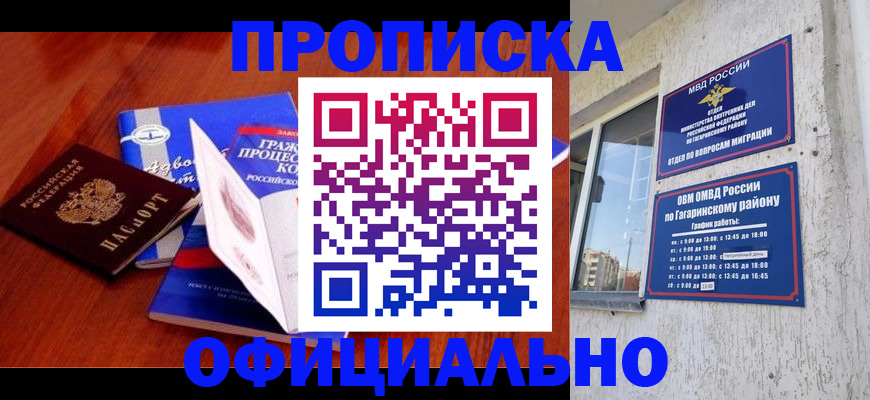 временная регистрация в Тайшете