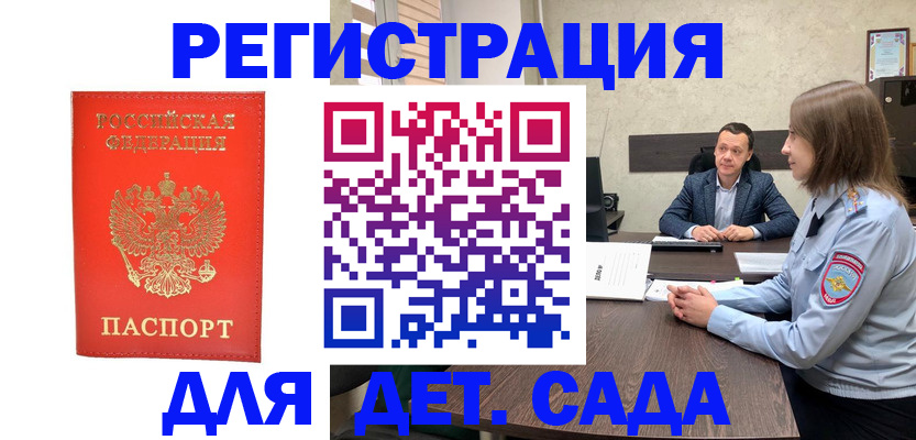 временная регистрация законно в Тайшете