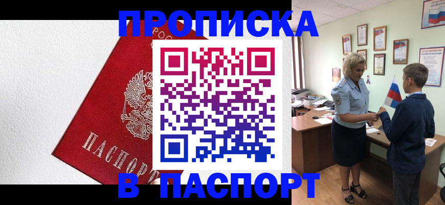 пропишу в квартире в Тайшете