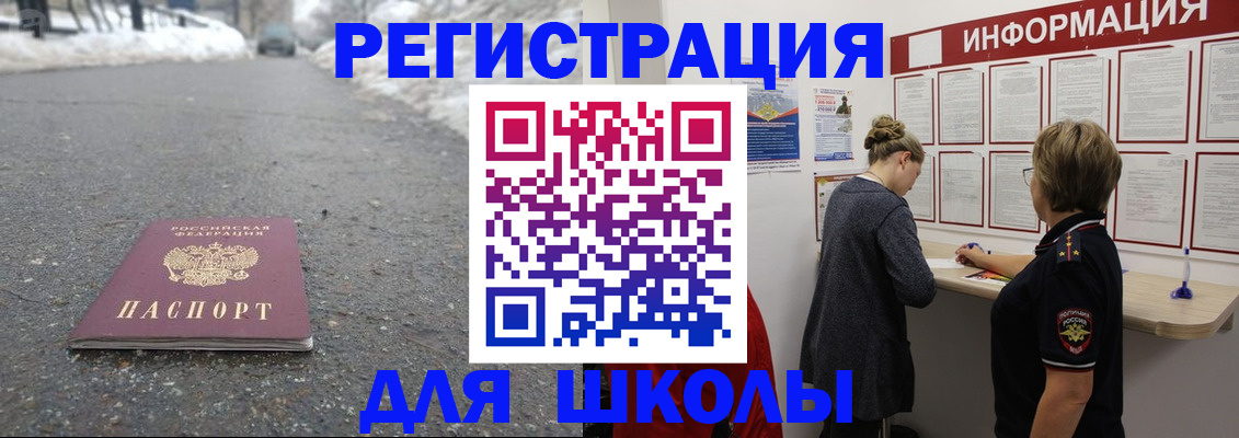 прописка паспорт в Тайшете